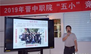 晋中市职业技术学院 晋中市职业技术学院