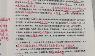 高二生物知识点总结